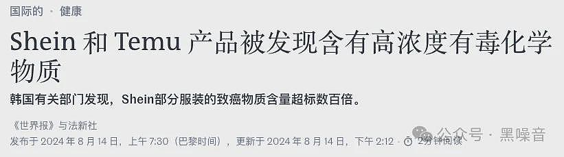 中国三大跨境电商：商品致癌物超欧盟标准百倍（组图） - 2