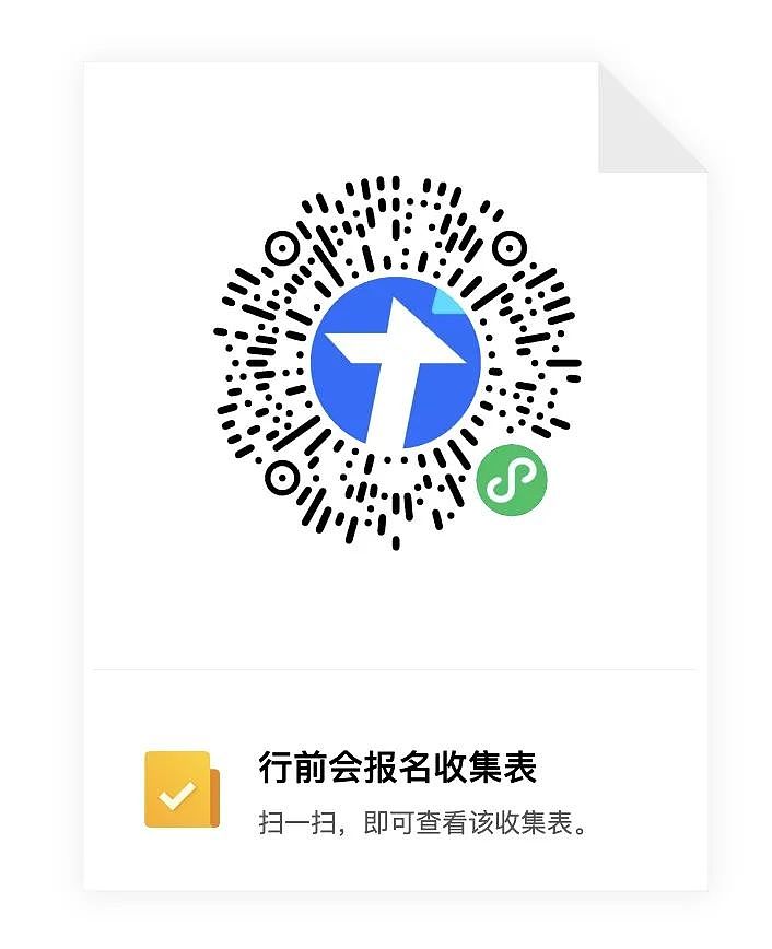 【CSA活动】国内行前分享会嘉宾公布！（组图） - 19