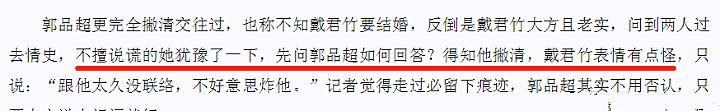 恭喜正式结婚！娶小19岁老婆玩地下恋，勾上剧组同事狂吸脖子！今口碑洗白全网看好？（组图） - 18