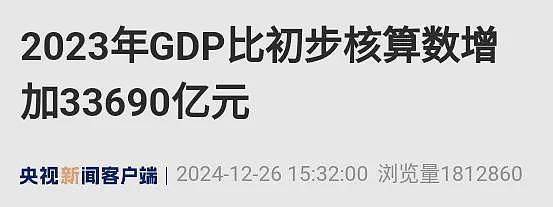 中国各省GDP大调整！谁狂飙，谁掉队了（组图） - 1