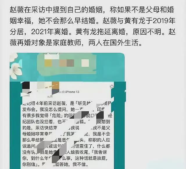 赵薇离婚时间线曝光！曾多次维护前夫，小三怀孕，当了16年傻瓜（组图） - 2