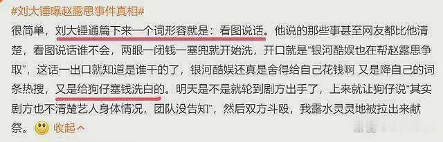 反转！知情人否认赵露思抑郁，曝其过敏多次住院，多张照片被扒出（组图） - 5