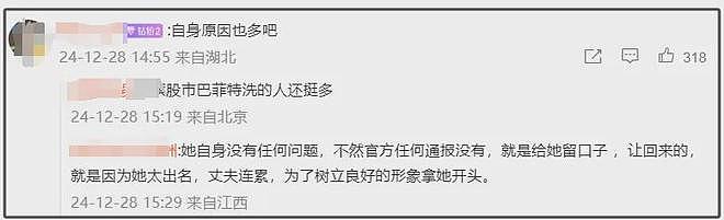 曝赵薇离婚原因：给前夫和姐姐做担保连累，想离婚被男方拖了两年（组图） - 11