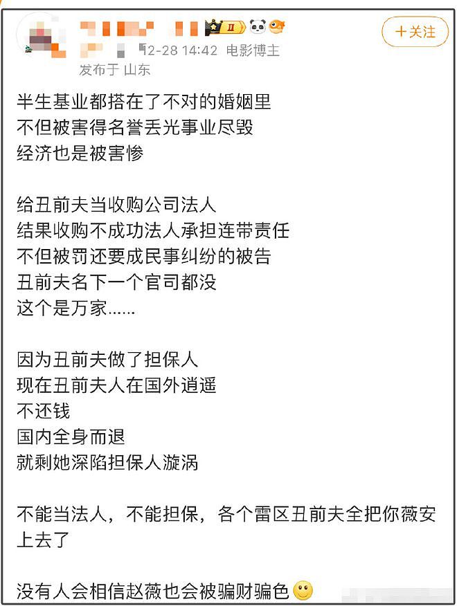 曝赵薇离婚原因：给前夫和姐姐做担保连累，想离婚被男方拖了两年（组图） - 9