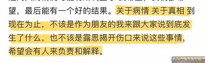 哭麻！赵露思好友发文，抢救、失语、康复，全是炸裂的，还有隐情（组图） - 8