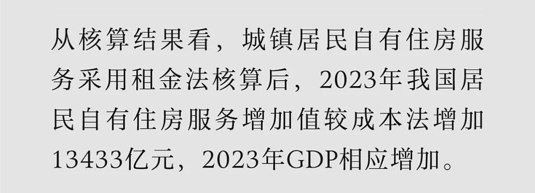 中国各省GDP大调整！谁狂飙，谁掉队了（组图） - 4