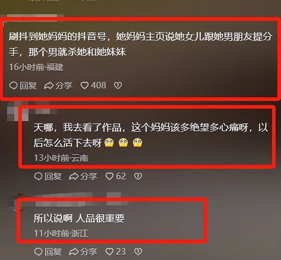 广东小伙入室残忍杀害两姐妹后自杀，现场惨状和凶手细节曝光让人唏嘘..（组图） - 5