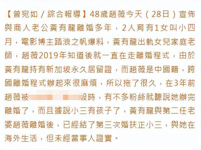 狗仔曝赵薇2020年6月有男友，随后清空黄有龙照片，男方也再婚了（组图） - 10