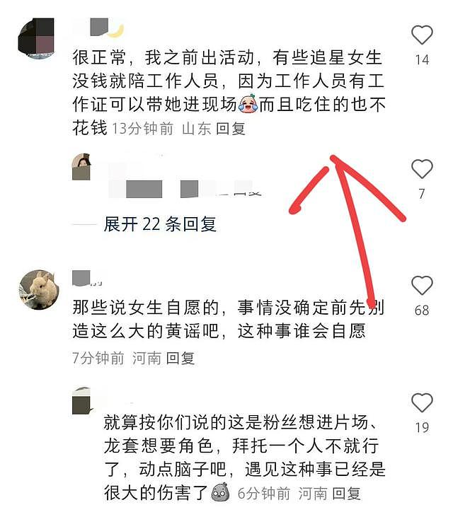 网传横店一女生遭武行轮奸！歌手姚驰发文透露内情，多个剧组卷入其中（组图） - 3