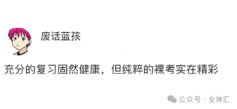 【爆笑】“昆凌的发圈价值39.6万？！”网友傻眼：我头发少都戴不了！（组图） - 23