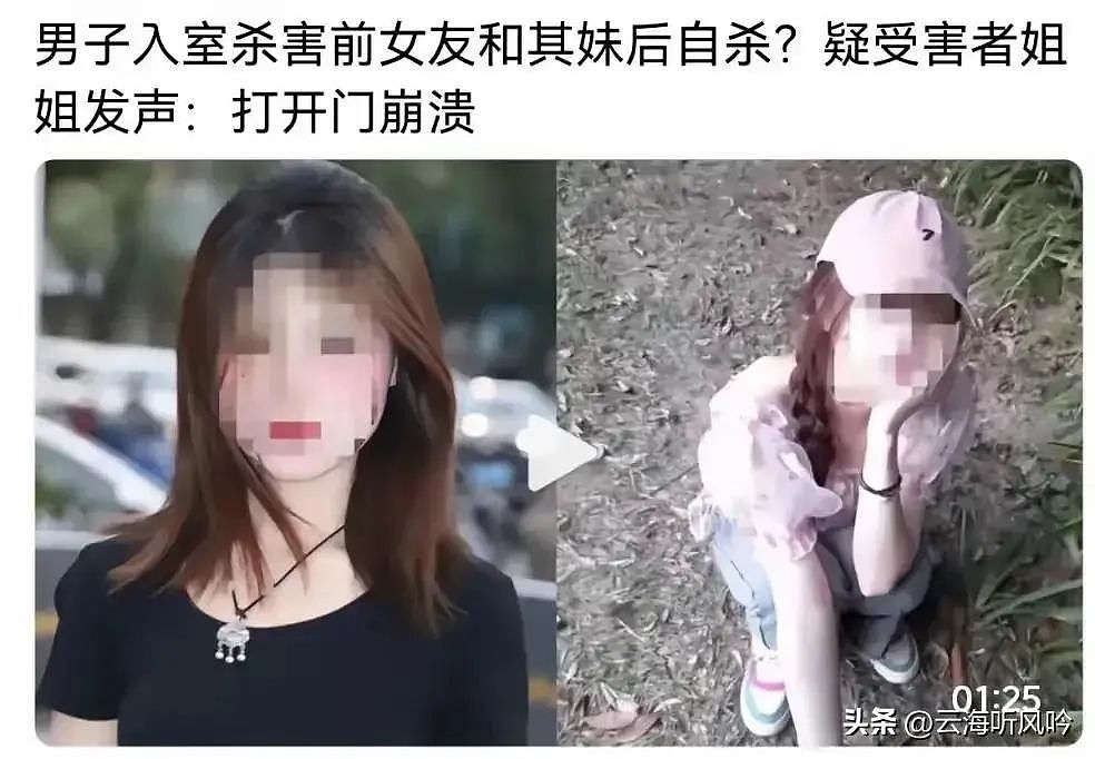 广东小伙入室残忍杀害两姐妹后自杀，现场惨状和凶手细节曝光让人唏嘘..（组图） - 1