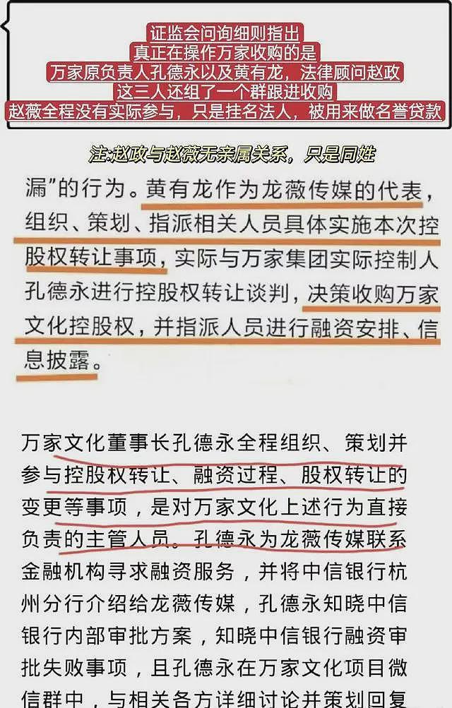 赵薇离婚时间线曝光！曾多次维护前夫，小三怀孕，当了16年傻瓜（组图） - 5