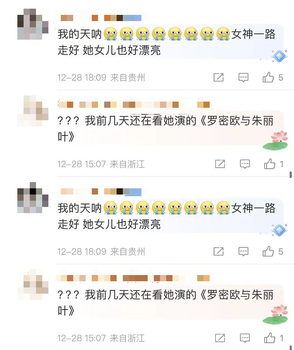 知名女演员在家中去世！网友痛惜：她是这个经典角色的“最美”版本...（组图） - 13