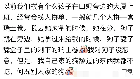 代购被曝“在厕所分装蛋糕”，中产爆款单品的滤镜终于稀碎了（组图） - 13