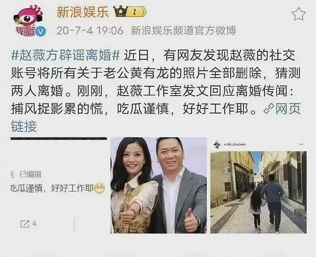 赵薇离婚时间线曝光！曾多次维护前夫，小三怀孕，当了16年傻瓜（组图） - 4