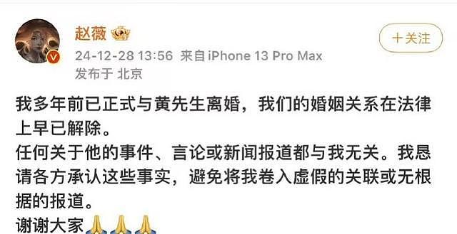 赵薇离婚时间线曝光！曾多次维护前夫，小三怀孕，当了16年傻瓜（组图） - 1