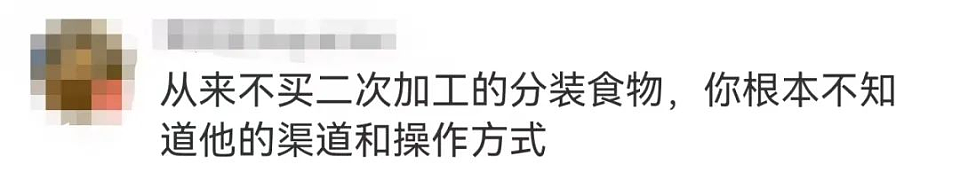 代购被曝“在厕所分装蛋糕”，中产爆款单品的滤镜终于稀碎了（组图） - 12