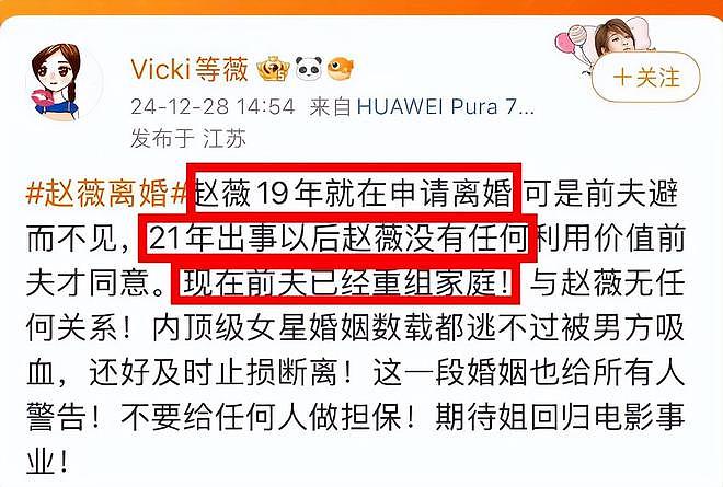 赵薇离婚更多内幕曝光！曝黄有龙婚内出轨家庭教师，还夺走了女儿抚养权（组图） - 4