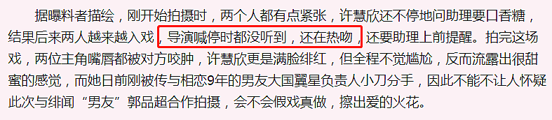 恭喜正式结婚！娶小19岁老婆玩地下恋，勾上剧组同事狂吸脖子！今口碑洗白全网看好？（组图） - 22