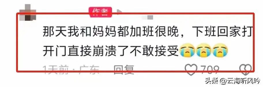 广东小伙入室残忍杀害两姐妹后自杀，现场惨状和凶手细节曝光让人唏嘘..（组图） - 9