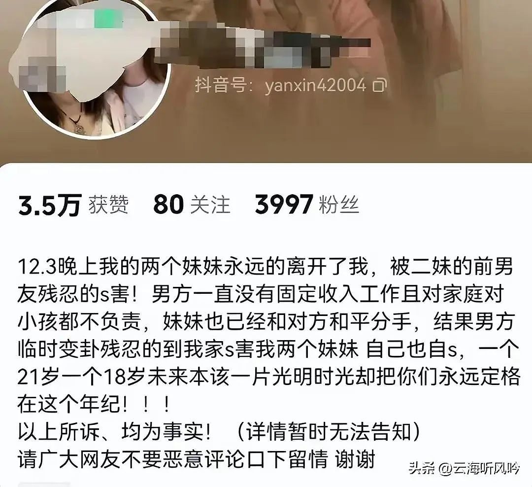 广东小伙入室残忍杀害两姐妹后自杀，现场惨状和凶手细节曝光让人唏嘘..（组图） - 2