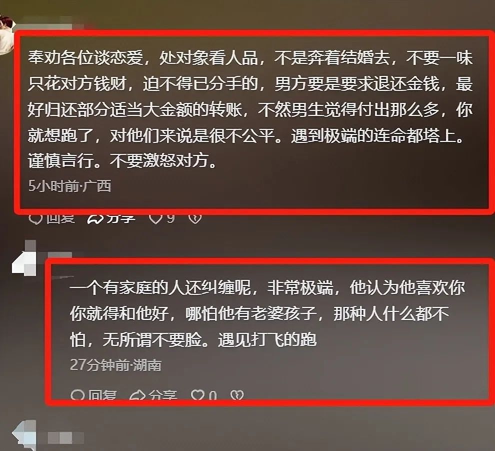 广东小伙入室残忍杀害两姐妹后自杀，现场惨状和凶手细节曝光让人唏嘘..（组图） - 13