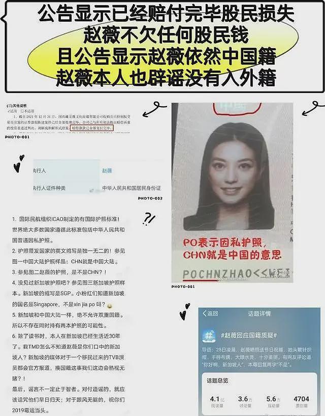 赵薇离婚时间线曝光！曾多次维护前夫，小三怀孕，当了16年傻瓜（组图） - 8