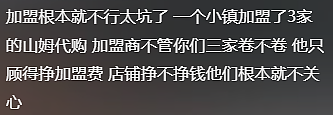 代购被曝“在厕所分装蛋糕”，中产爆款单品的滤镜终于稀碎了（组图） - 17