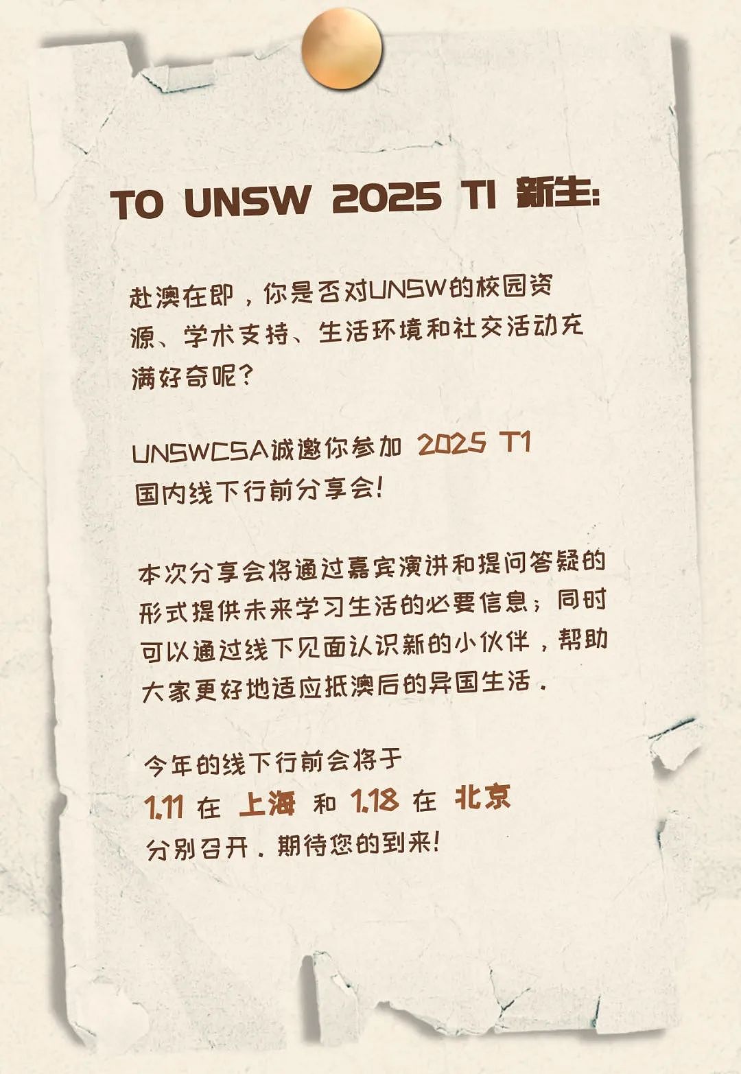 【CSA活动】国内行前分享会嘉宾公布！（组图） - 2