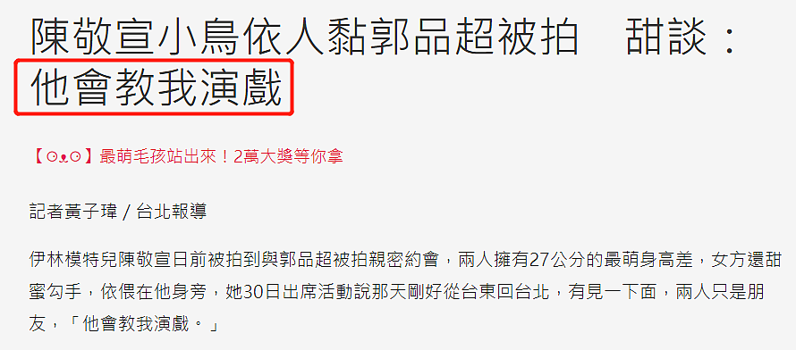 恭喜正式结婚！娶小19岁老婆玩地下恋，勾上剧组同事狂吸脖子！今口碑洗白全网看好？（组图） - 27