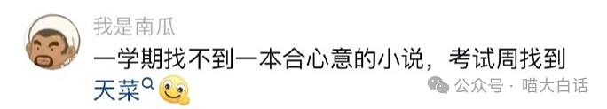 【爆笑】“抠搜男票硬凹霸总人设？”啊啊啊啊啊这X是非装不可吗（组图） - 50