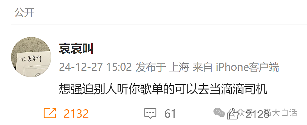 【爆笑】“抠搜男票硬凹霸总人设？”啊啊啊啊啊这X是非装不可吗（组图） - 13