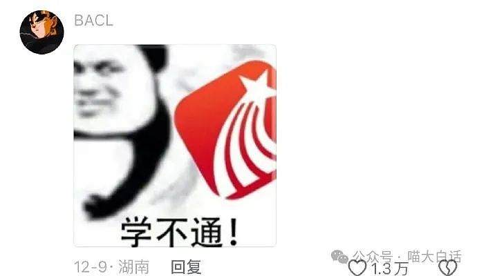 【爆笑】“抠搜男票硬凹霸总人设？”啊啊啊啊啊这X是非装不可吗（组图） - 53