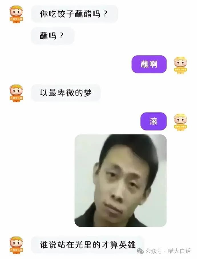 【爆笑】“抠搜男票硬凹霸总人设？”啊啊啊啊啊这X是非装不可吗（组图） - 88