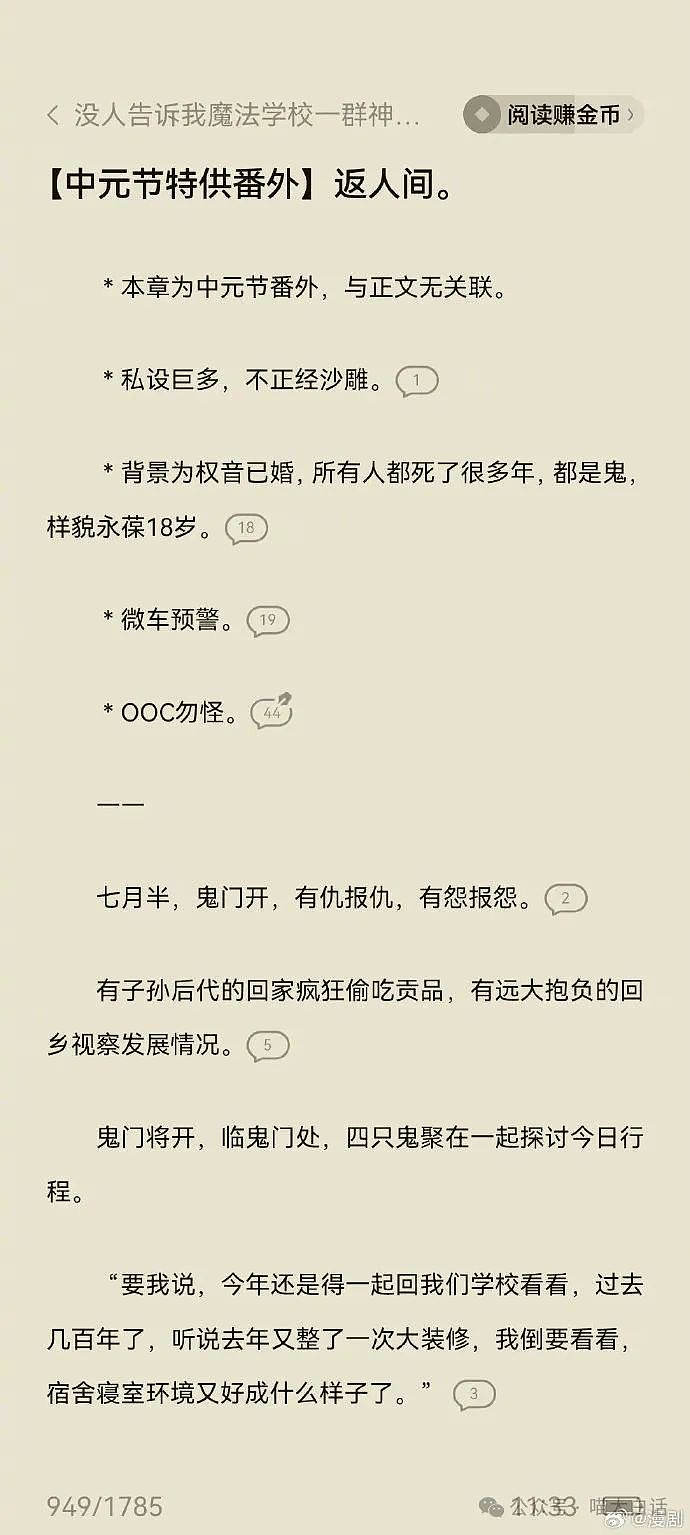 【爆笑】“抠搜男票硬凹霸总人设？”啊啊啊啊啊这X是非装不可吗（组图） - 33