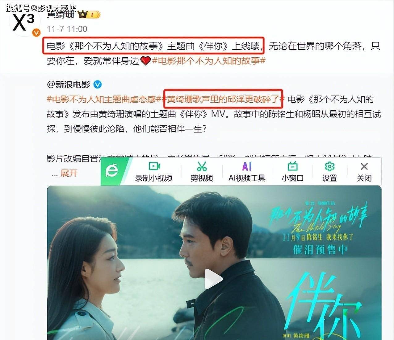 黄绮珊“换脸”成功：龅牙消失，腰肢纤细，演唱会秒变20岁少女（组图） - 21