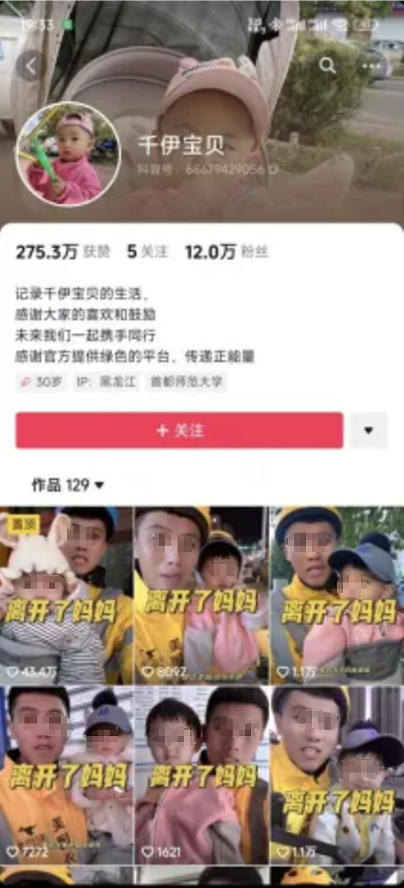 济南某KTV推出金丝眼镜行政套装服务员，疑似擦边体制内胆子太大（组图） - 18