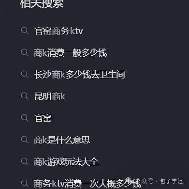 济南某KTV推出金丝眼镜行政套装服务员，疑似擦边体制内胆子太大（组图） - 14