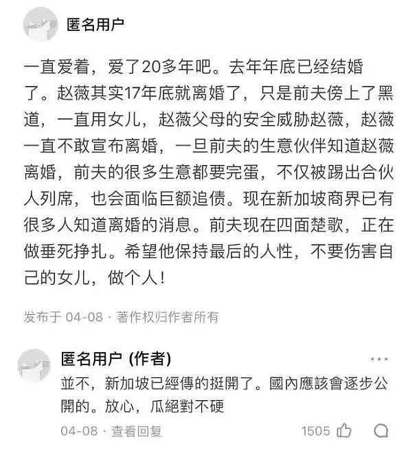 赵薇没那么聪明，张馨予也不傻（组图） - 4