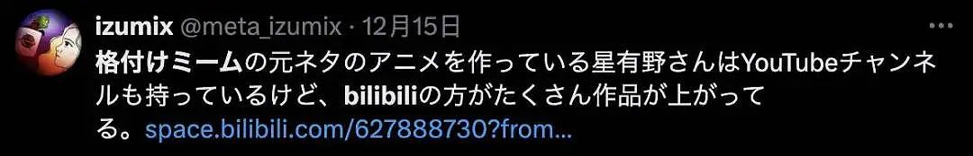 UP主4年前的老视频，成了外网爆火新梗（组图） - 11