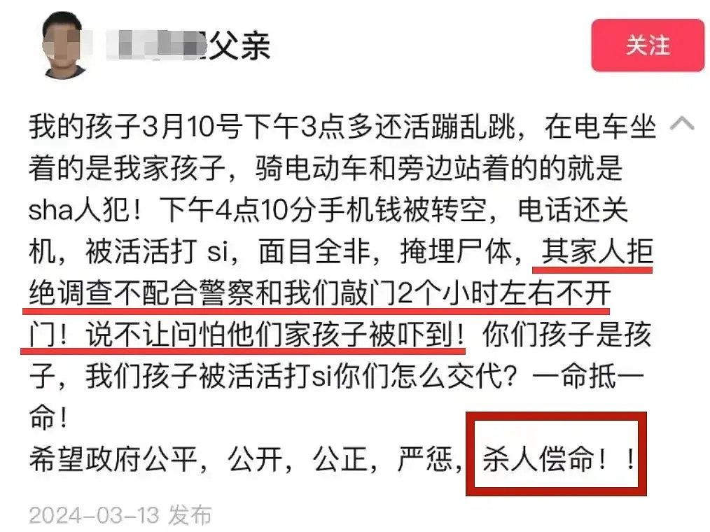 河北13岁初中生遭霸凌杀害案，3同学分别判无期、12年、不予刑罚（组图） - 7