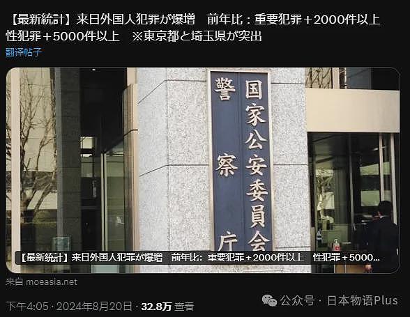 日本警方在新干线逮捕赴日十几次的中国“游客”（组图） - 4