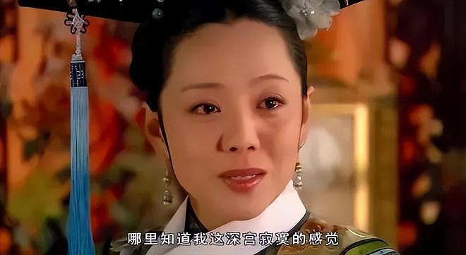 红得快，沉得也快，这8位惊艳《甄嬛传》的演员，一个比一个可惜（组图） - 20