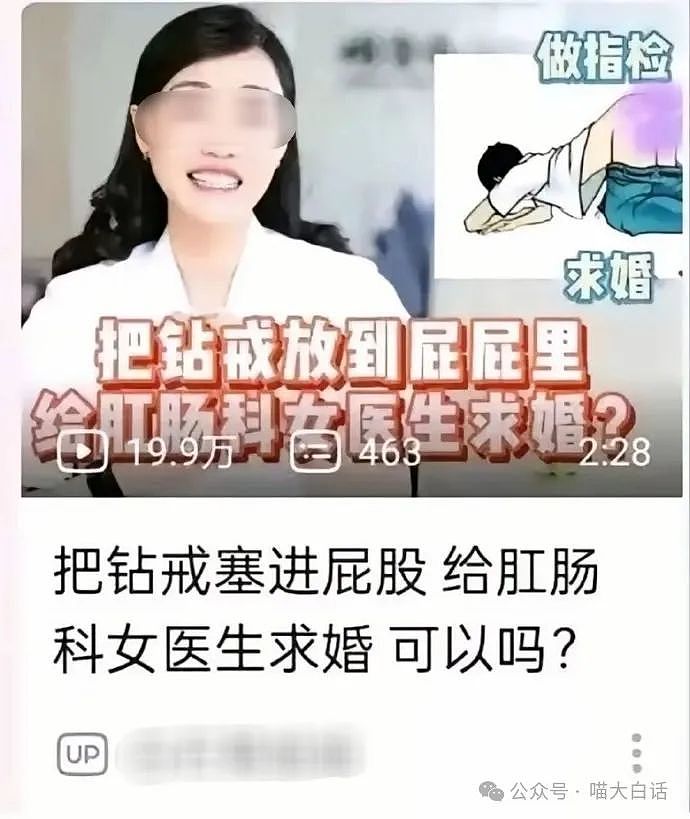 【爆笑】“抠搜男票硬凹霸总人设？”啊啊啊啊啊这X是非装不可吗（组图） - 61