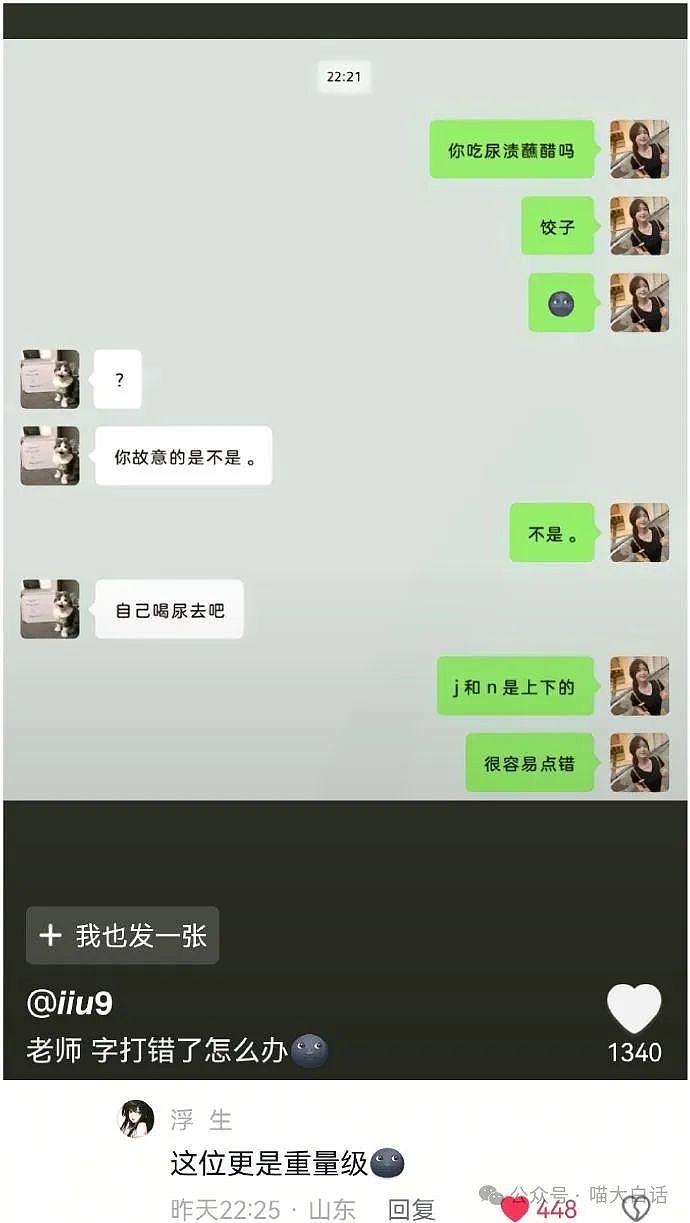 【爆笑】“抠搜男票硬凹霸总人设？”啊啊啊啊啊这X是非装不可吗（组图） - 96