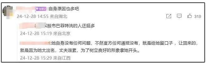 赵薇离婚后续：大粉曝更多离婚内幕，被男方榨干最后价值才离婚（组图） - 20