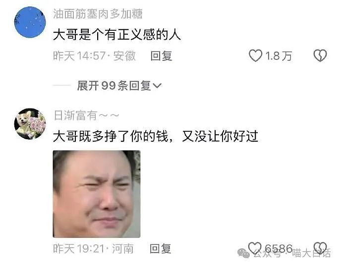 【爆笑】“抠搜男票硬凹霸总人设？”啊啊啊啊啊这X是非装不可吗（组图） - 29