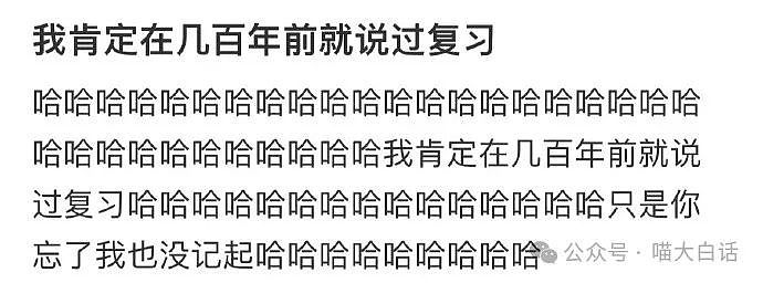 【爆笑】“抠搜男票硬凹霸总人设？”啊啊啊啊啊这X是非装不可吗（组图） - 47