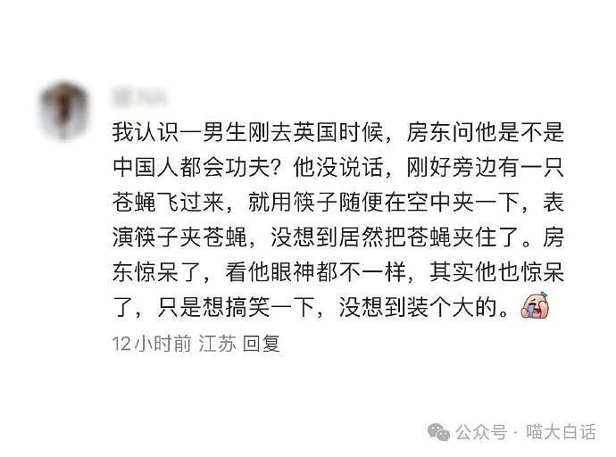 【爆笑】“抠搜男票硬凹霸总人设？”啊啊啊啊啊这X是非装不可吗（组图） - 25