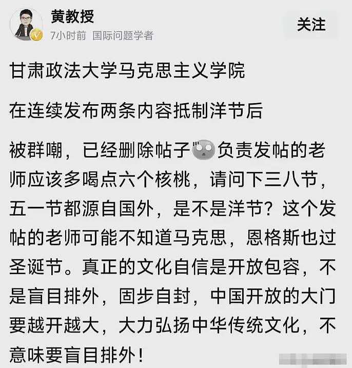 文化的小院高墙，封闭不出自信！某大学：要文化自信，不要过洋节（组图） - 2